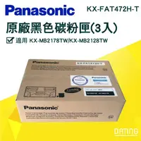在飛比找蝦皮購物優惠-【大鼎oa】【含稅】國際Panasonic KX-MB212