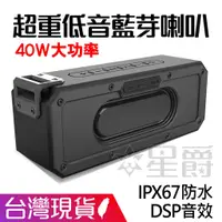 在飛比找蝦皮購物優惠-40W 藍芽喇叭 X3 PRO 重低音炮 立體聲 IP67 