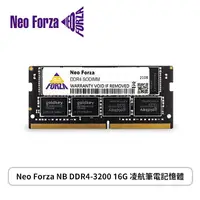 在飛比找欣亞購物優惠-[欣亞] Neo Forza NB DDR4-3200 16