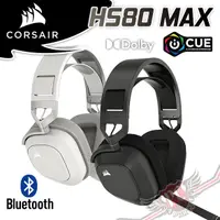 在飛比找蝦皮商城優惠-海盜船 CORSAIR HS80 MAX 無線電競耳機 2.