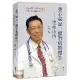 我不過是一個看病的醫生：鍾南山傳[79折] TAAZE讀冊生活