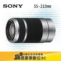 在飛比找蝦皮購物優惠-SONY SEL55210 55-210mm變焦鏡頭 晶豪泰