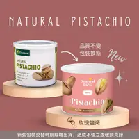 在飛比找PChome24h購物優惠-歐納丘純天然開心果 150g