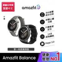 在飛比找PChome24h購物優惠-【Amazfit 華米】Balance全方位健康管理智慧手錶