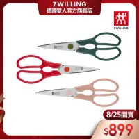 在飛比找momo購物網優惠-【ZWILLING 德國雙人】Now可拆式廚房多用剪刀(萊姆