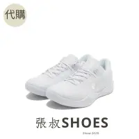 在飛比找蝦皮購物優惠-張叔SHOES / Nike Kobe 8 protro H