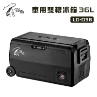 在飛比找樂天市場購物網優惠-【露營趣】公司貨保固 艾比酷 LG-D36 車用雙槽冰箱 3