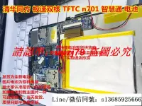 在飛比找露天拍賣優惠-現貨.全新清華同方 極速雙核 TFTC n701 智慧通 平