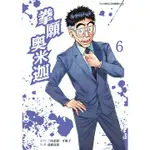 ［598書店］拳願奧米迦 6【青文】