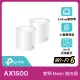 【TP-Link】二入組- Deco X10 AX1500 雙頻 AI-智慧漫遊 真Mesh 無線網路WiFi 6 網狀路由器(Wi-Fi 6分享器)