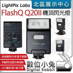 數位小兔【 LightPix Labs FlashQ Q20II 機頂 閃光燈 】適用GR3 GR3X 機頂閃燈 公司貨