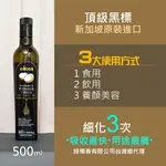 超取限1 佛香COCOS MCT頂級黑標初榨椰子油500ML/罐(細化3次)