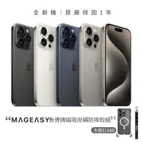 在飛比找momo購物網優惠-【Apple】iPhone 15 Pro(128G/6.1吋