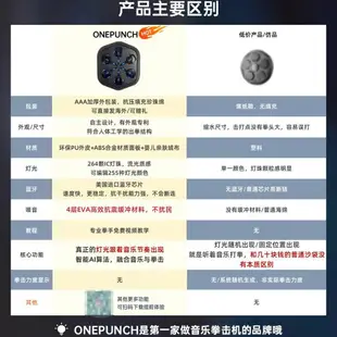 ONEPUNCH(二代)智能音樂拳擊機二代成人款全套兒童家用拳擊沙袋