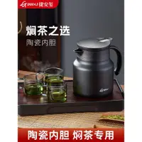 在飛比找ETMall東森購物網優惠-燜茶壺家用陶瓷泡茶壺大容量不銹鋼茶水分離保溫茶壺老白茶悶泡壺