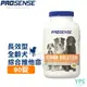 美國 8in1 PROSENSE 全齡犬 長效型綜合維他命 90錠 營養保健 天然 健康