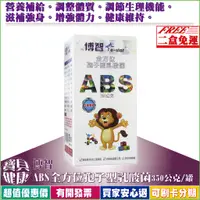 在飛比找蝦皮購物優惠-【全新包裝】博智ABS全方位孢子型乳酸菌 350公克/瓶 ＆