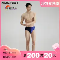 在飛比找蝦皮商城精選優惠-正品運動戶外AMORESY Eros系列男內褲素色舒適光澤油