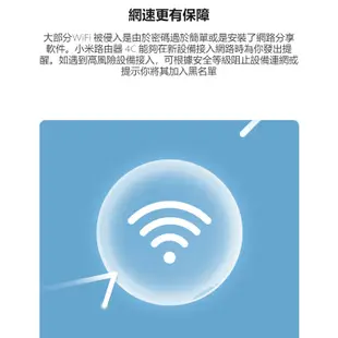 小米路由器4c 分享器 路由器 數據機 網路分享器 四天線 Wifi WIFI分享器 小米路由器 (7.9折)