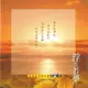 【新韻傳音】精選-真善美音樂大賞vol-2 浮生若夢 SMSCD-33338 (6.6折)