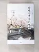 【書寶二手書T6／一般小說_GLQ】我想吃掉你的胰臟_電影珍藏版_住野夜