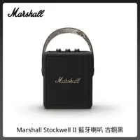 在飛比找法雅客網路商店優惠-Marshall Stockwell II 藍牙喇叭 古銅黑