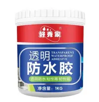 在飛比找樂天市場購物網優惠-透明防水 防水漆 衛生間防水塗料 丙烯酸純丙防水材料