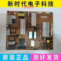 在飛比找Yahoo奇摩拍賣-7-11運費0元優惠優惠-原裝LG 47LV365C-CB 47LW5500 電源板 