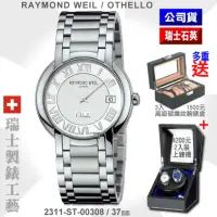 在飛比找momo購物網優惠-【瑞士Raymond Weil蕾蒙威】Othello奧賽羅系