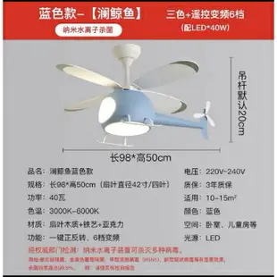 飛機風扇吊燈房吊扇燈現代簡約電扇燈客廳臥室風扇燈 北歐風