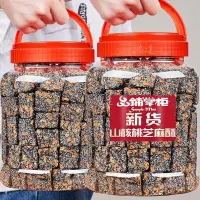 在飛比找蝦皮購物優惠-【台灣出貨】臨安山核桃仁+芝麻酥500g/罐 熟食堅果