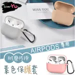 蘋果耳機殼 AIRPODS第一代 AIRPODS2 AIRPODS保護套 套 AIRPODS PRO 二代 耳機保護套