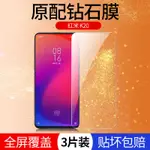 小米 保護膜 保護貼 紅米K20PRO鋼化膜REDMI K20手機貼膜小米K20全屏覆蓋K20POR尊享版