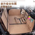 【哆哆購戶外】車用睡覺神器車載嬰兒床墊後座SUV後排折疊床小床免充氣傢用改裝免運