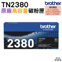 在飛比找蝦皮購物優惠-Brother TN-2380 高容量原廠碳粉匣 適用HL-