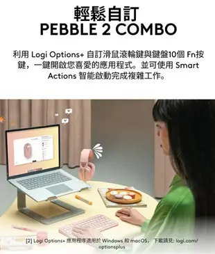 (現貨)Logitech羅技 Pebble 2 Combo 2.4G無線/藍牙鍵盤滑鼠組 中文注音鍵盤