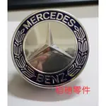 MERCEDES-BENZ賓士鋁圈輪框標誌 稻穗藍