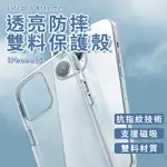 UNIQ LIFEPRO XTREME 超透亮防摔雙料保護殼 FOR IPHONE 15 保護殼 超透亮 防摔保護殼 軍