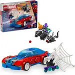 LEGO 樂高 76279 SPIDER-MAN RACECAR & VENOM GREEN GOBLIN