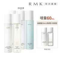 在飛比找PChome24h購物優惠-【RMK】煥膚美肌露1大2小補水組(多款任選)