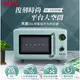 SAMPO聲寶 天廚20L微電腦平台式經典美型微波爐 RE-C020PM