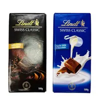 在飛比找蝦皮商城優惠-Lindt瑞士蓮 經典牛奶/黑巧克力/榛果黑巧克力 / 榛果