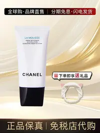 在飛比找Yahoo!奇摩拍賣優惠-Chanel山茶花洗面奶三合一潔面乳150ml溫和清潔保濕控