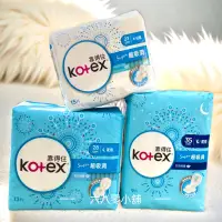 在飛比找蝦皮購物優惠-«現貨開發票»Kotex靠得住 Super超吸洞衛生棉 純白