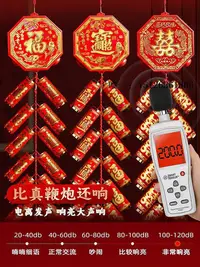 在飛比找Yahoo!奇摩拍賣優惠-仿真炮仗電子鞭炮超巨響新年裝飾掛件過龍年環保結婚禮炮喬遷炮仗