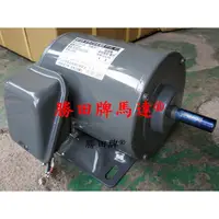 在飛比找蝦皮購物優惠-勝田牌 1/2HP 36吋 42吋 畜牧扇馬達 畜牧風扇 抽