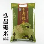 【養力糙米~臺南越光米】台南16號-1.2KG(健康營養糙米)