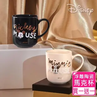 【Disney 迪士尼】金色米奇 浮雕陶瓷馬克杯370ml(買1送1)