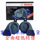 BOSCH 叭叭聲 喇叭 螖牛喇叭 EC12-C Strider 高低音汽車喇叭 (X1B-002) 【業興汽車】