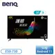 【不含安裝】［BenQ 明基］50型 Android 11 追劇護眼大型液晶 E50-730